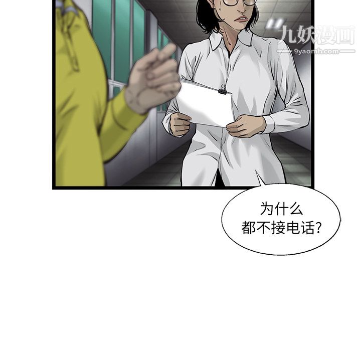 ANGRYCHAIR第46话