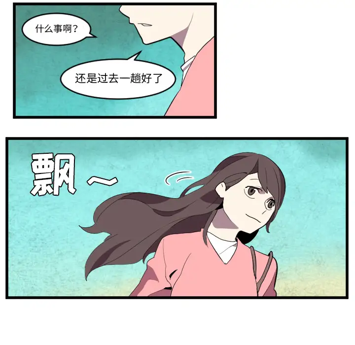 角色学校第36话