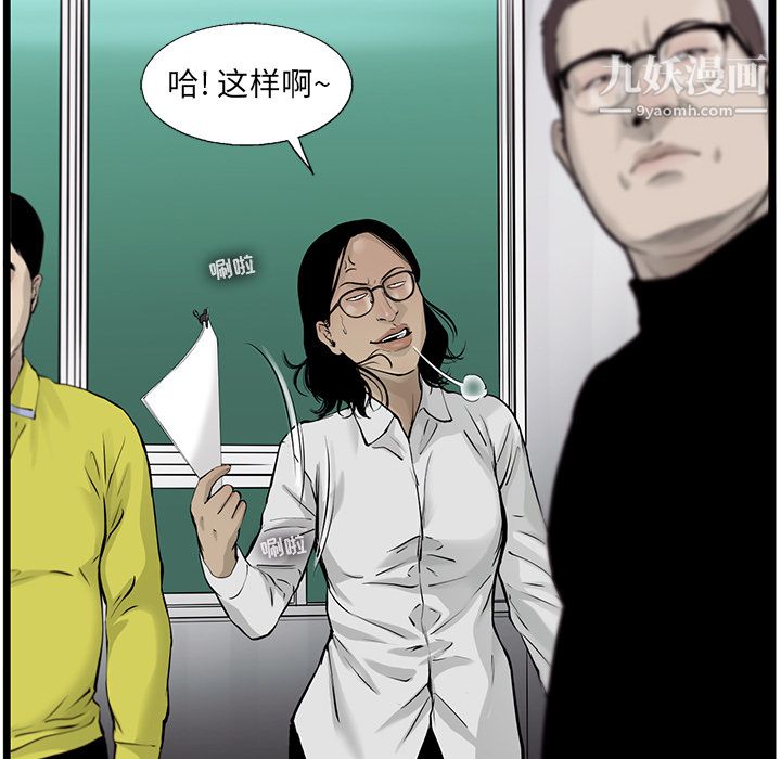 《ANGRYCHAIR》第46话