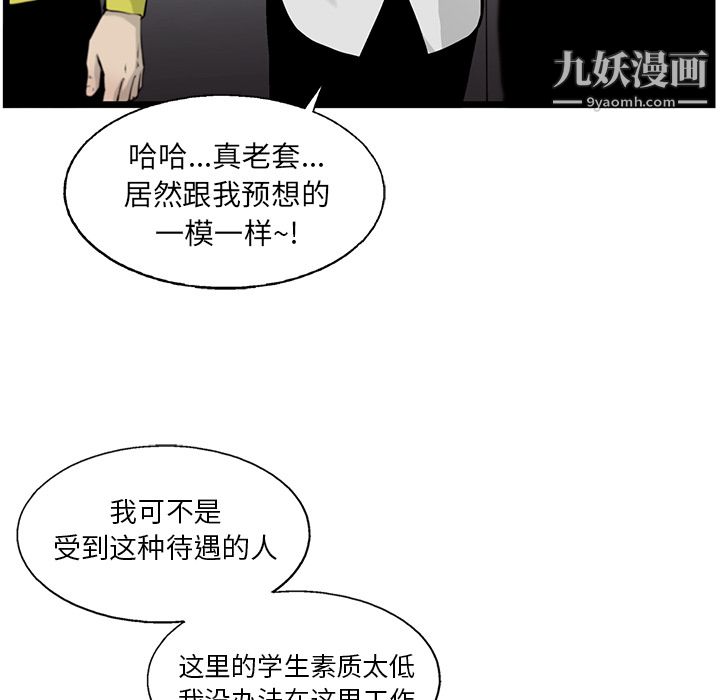 ANGRYCHAIR第46话