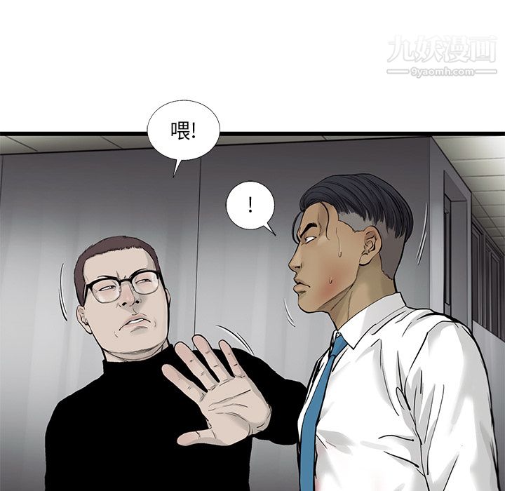 ANGRYCHAIR第46话