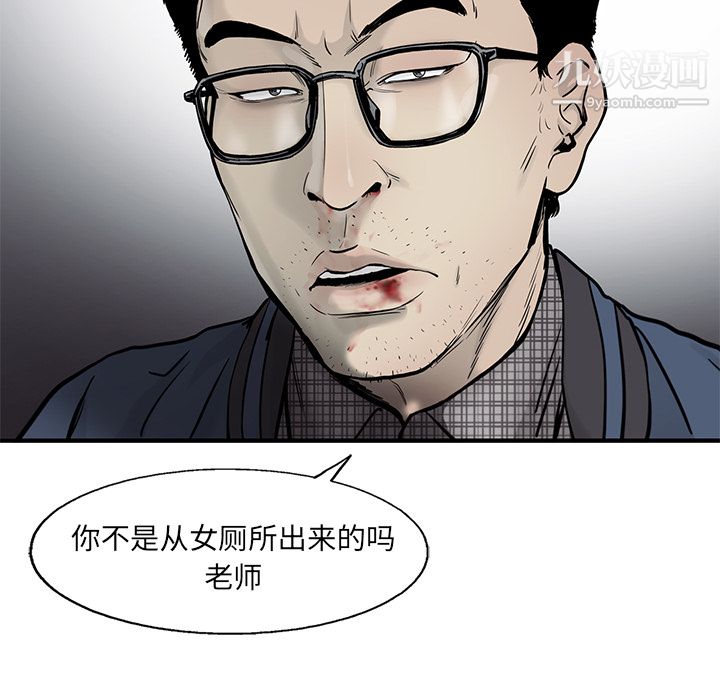 ANGRYCHAIR第46话