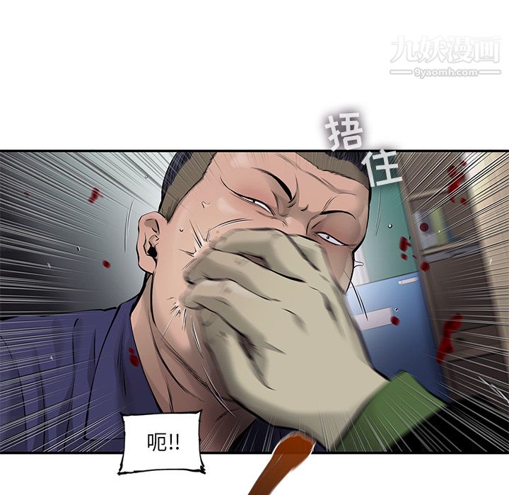 《ANGRYCHAIR》第46话