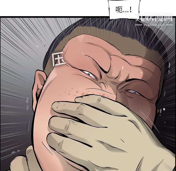 ANGRYCHAIR第46话