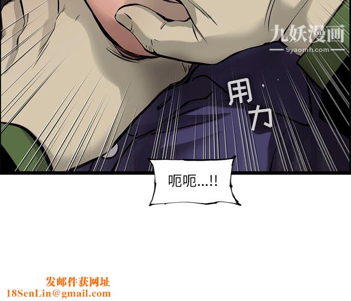 ANGRYCHAIR第46话