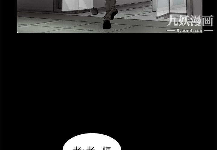 ANGRYCHAIR第47话