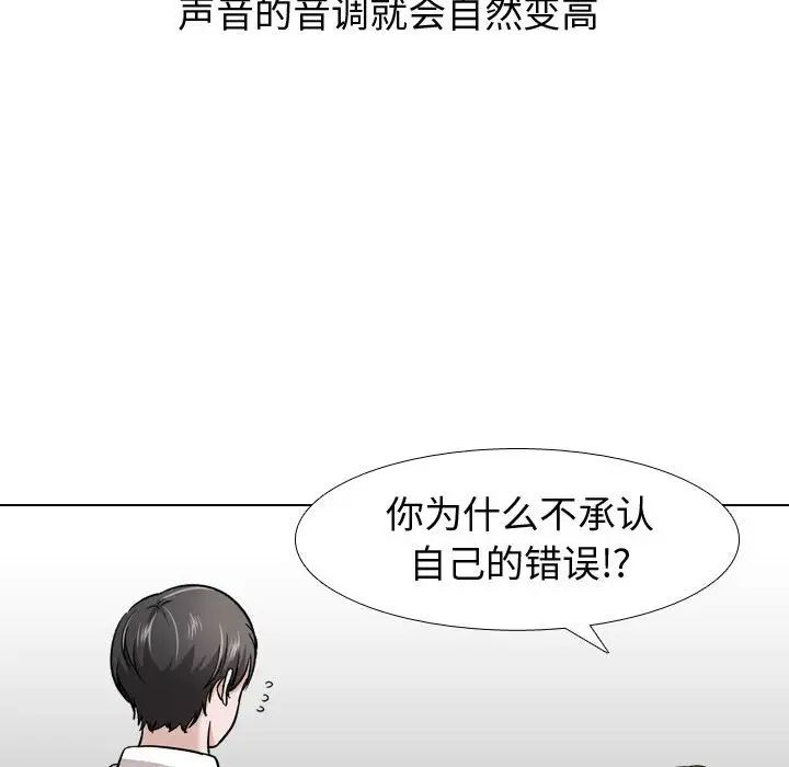 挚友第22话