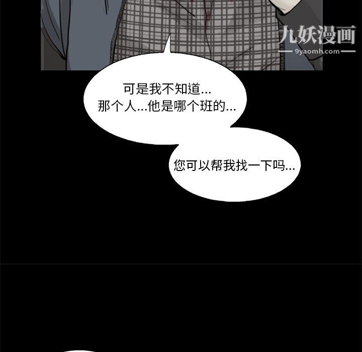 ANGRYCHAIR第47话