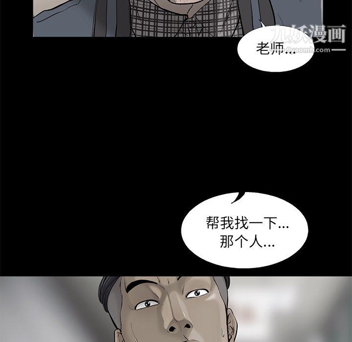 ANGRYCHAIR第47话