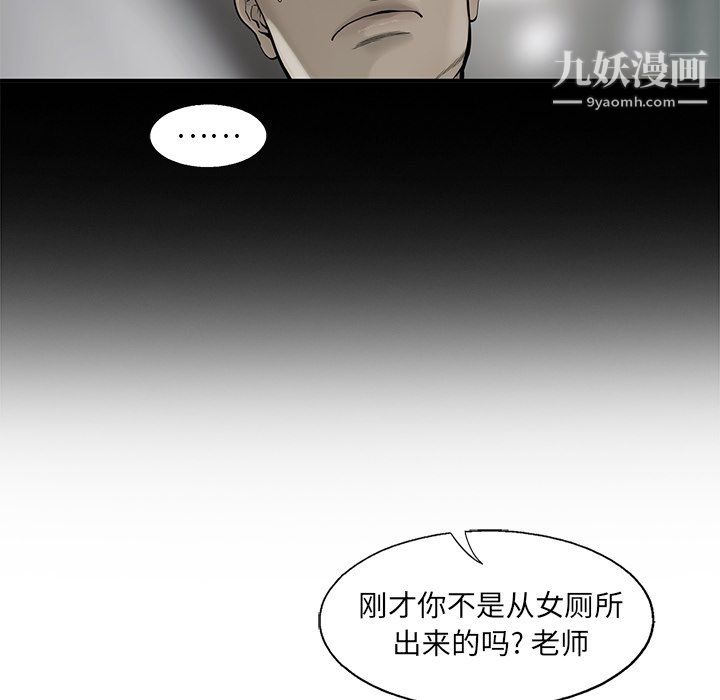 ANGRYCHAIR第47話
