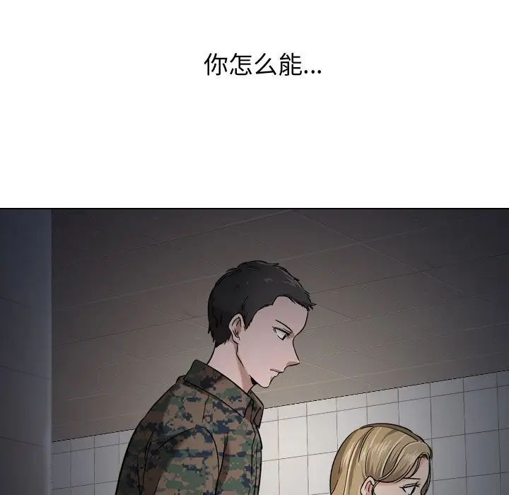 挚友第22话