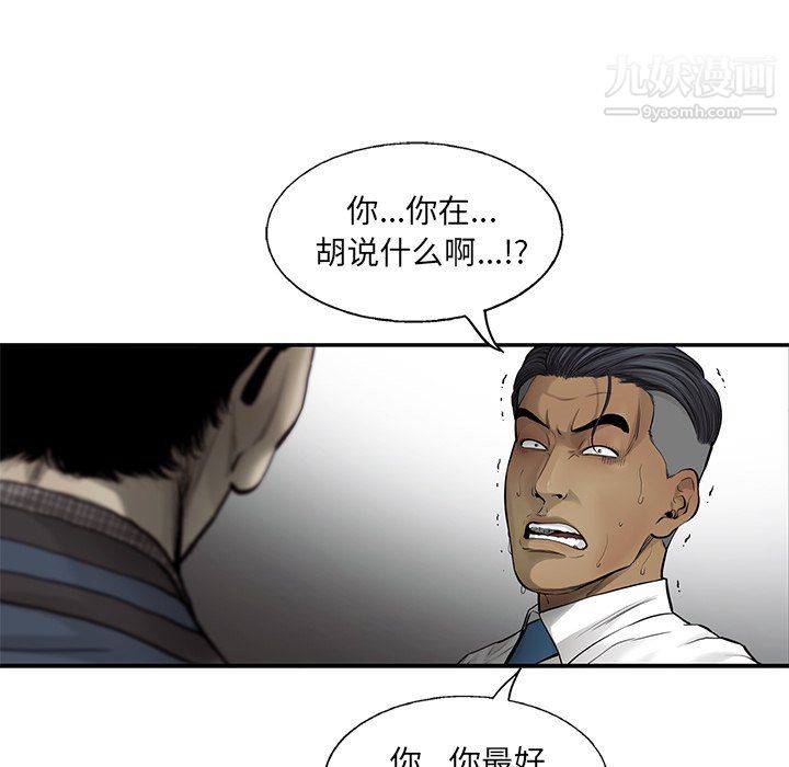 ANGRYCHAIR第47话