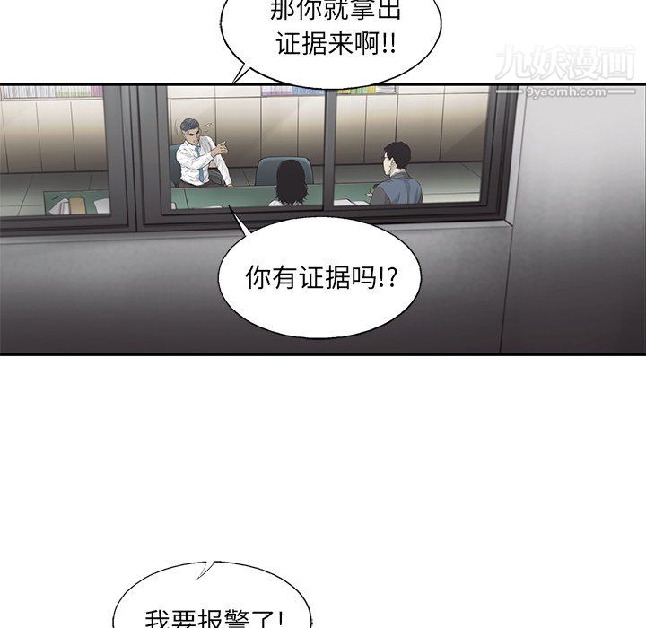 ANGRYCHAIR第47话