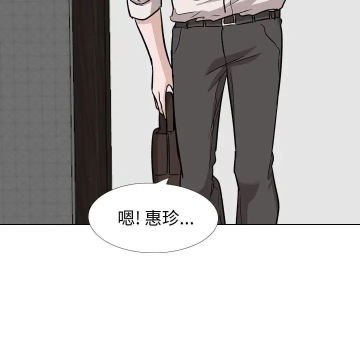 挚友第22话