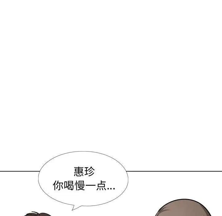 摯友第22話