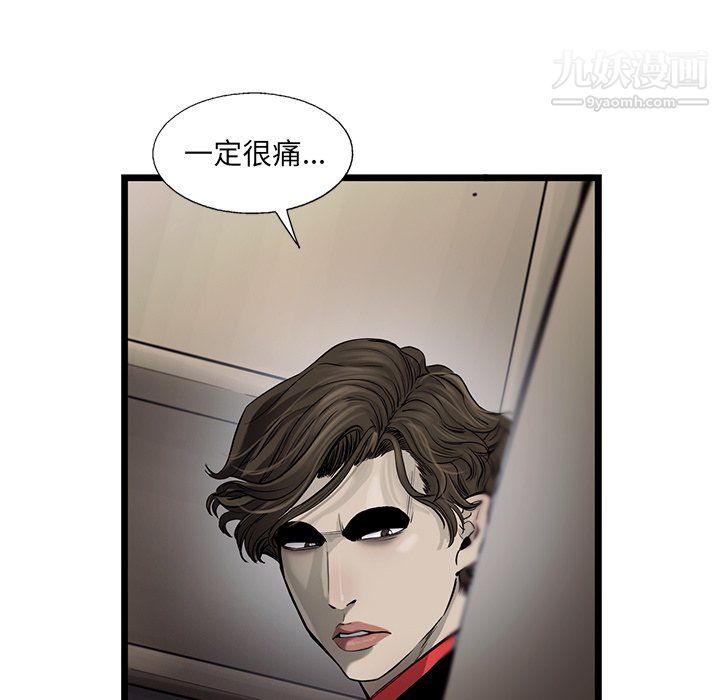 ANGRYCHAIR第47话