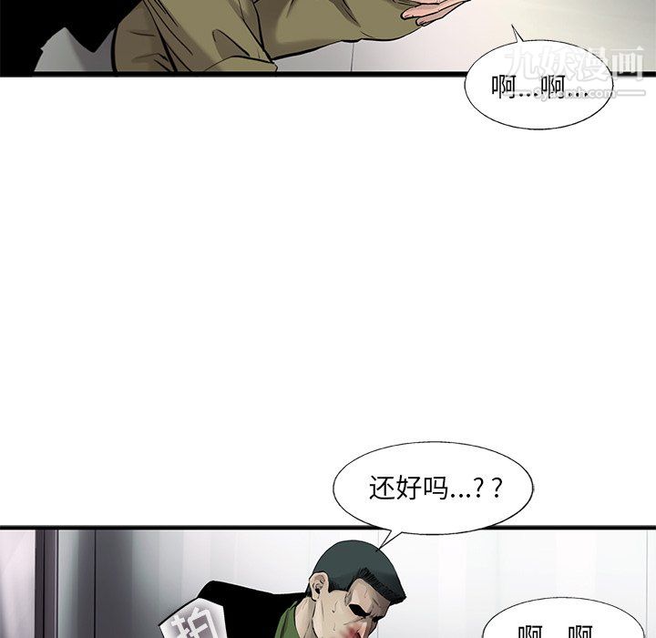 ANGRYCHAIR第47话