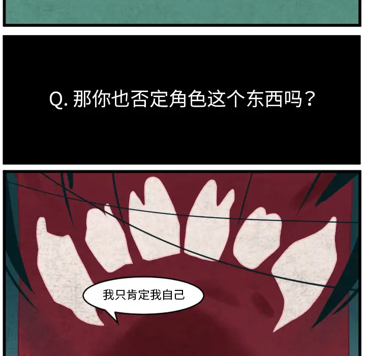 角色学校第38话