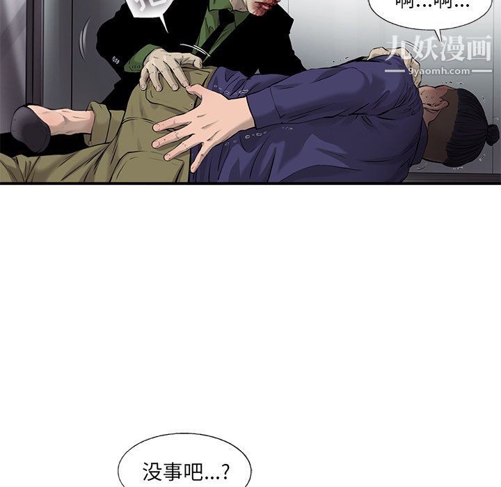 ANGRYCHAIR第47话