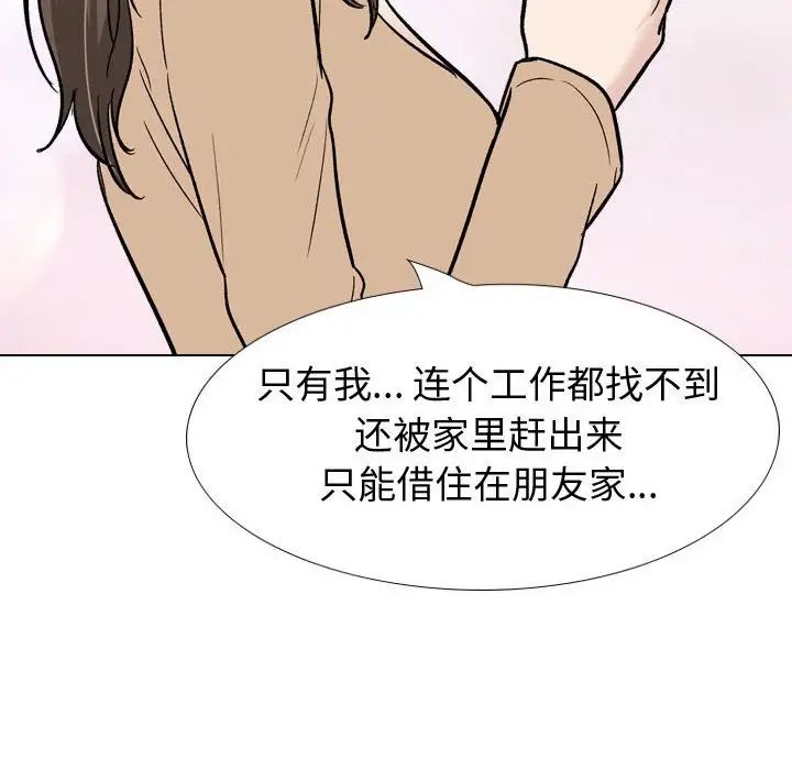 挚友第22话