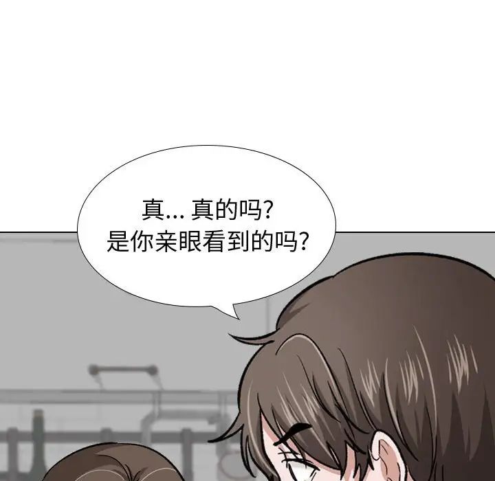 挚友第22话