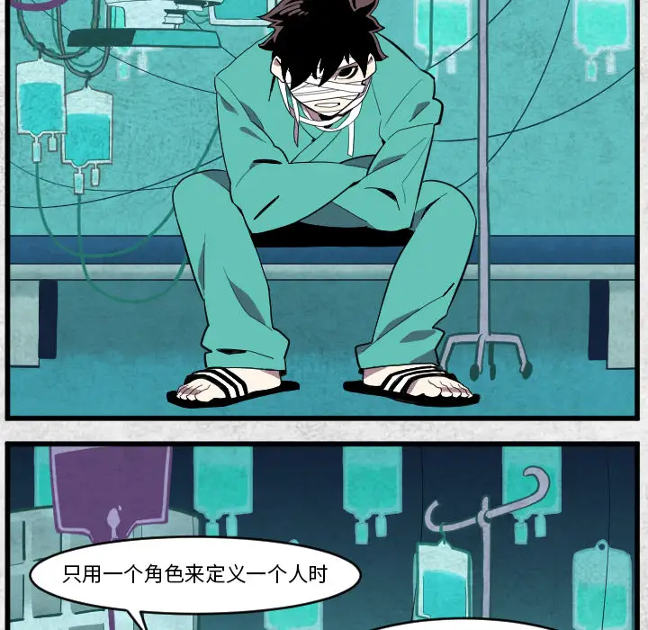 角色学校第38话