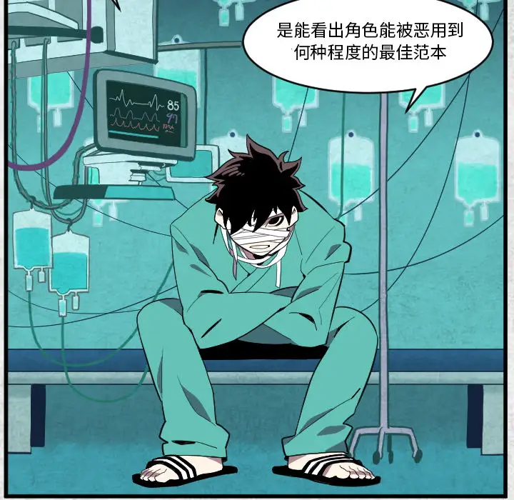 角色学校第38话