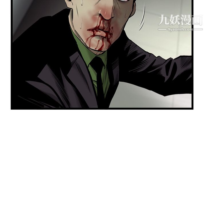 《ANGRYCHAIR》第48话