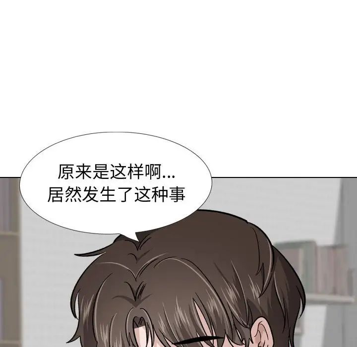 摯友第22話