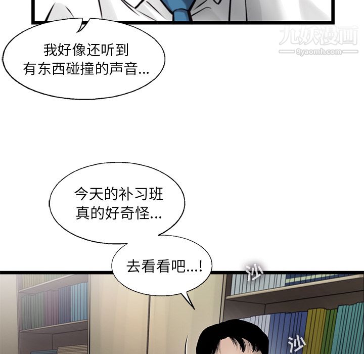 ANGRYCHAIR第48话