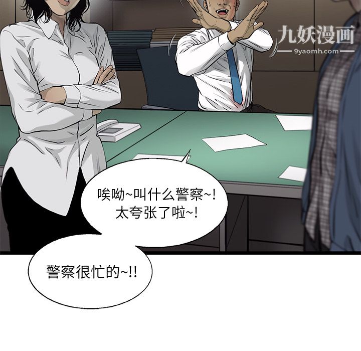 ANGRYCHAIR第48话