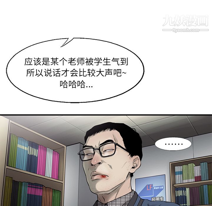 ANGRYCHAIR第48话