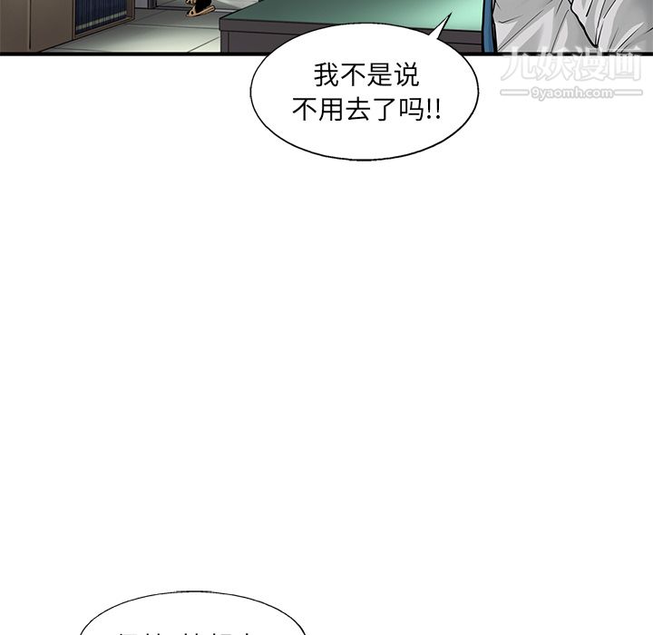 ANGRYCHAIR第48话