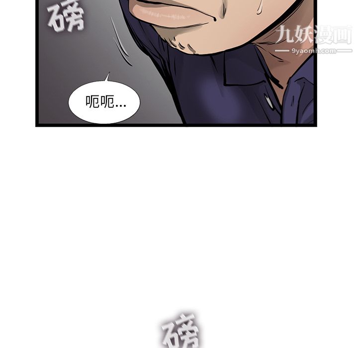 ANGRYCHAIR第48話
