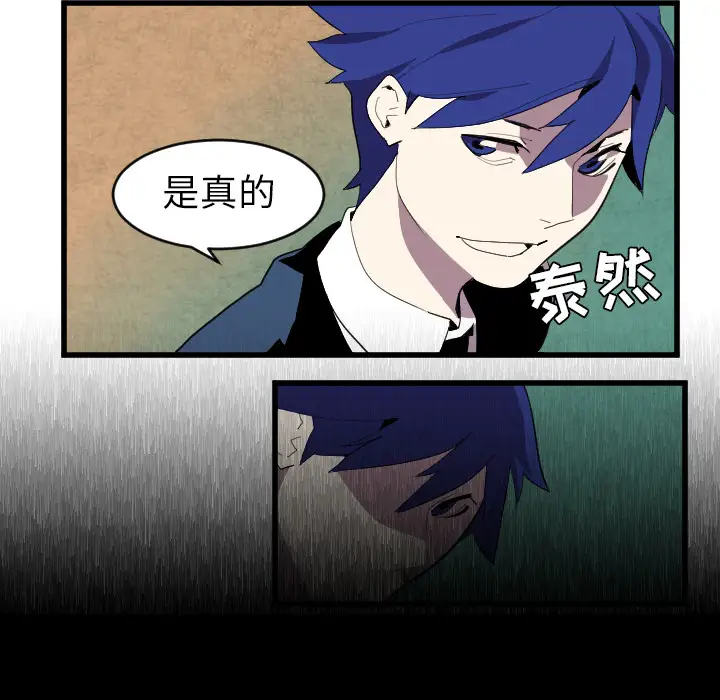 角色学校第39话