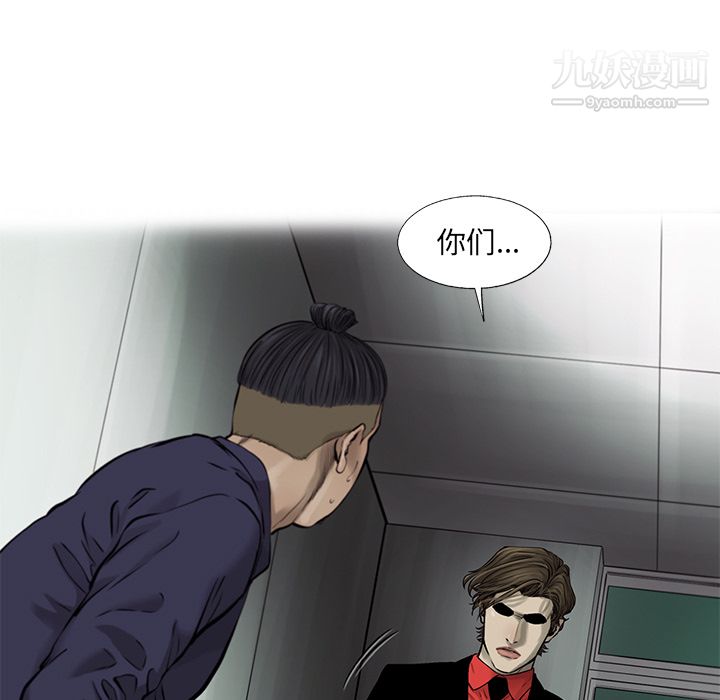 ANGRYCHAIR第48话