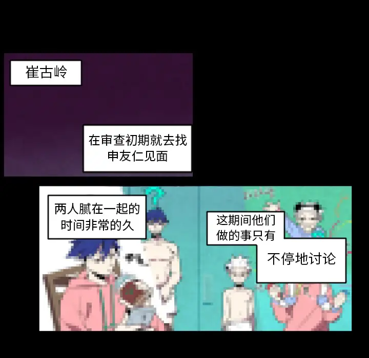 角色学校第39话