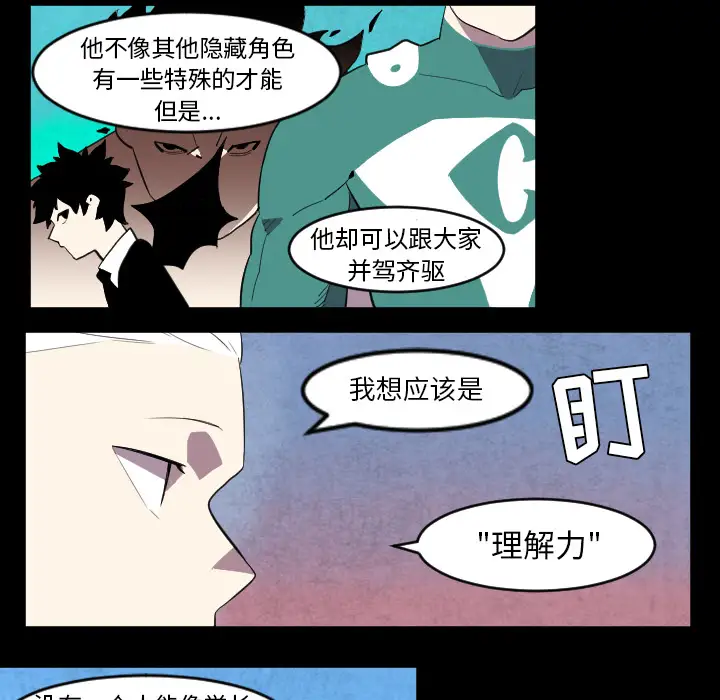 角色学校第39话