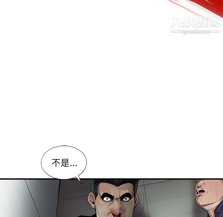 ANGRYCHAIR第48话
