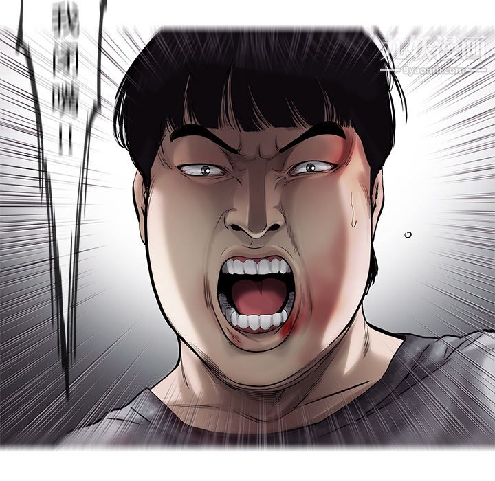 ANGRYCHAIR第48话