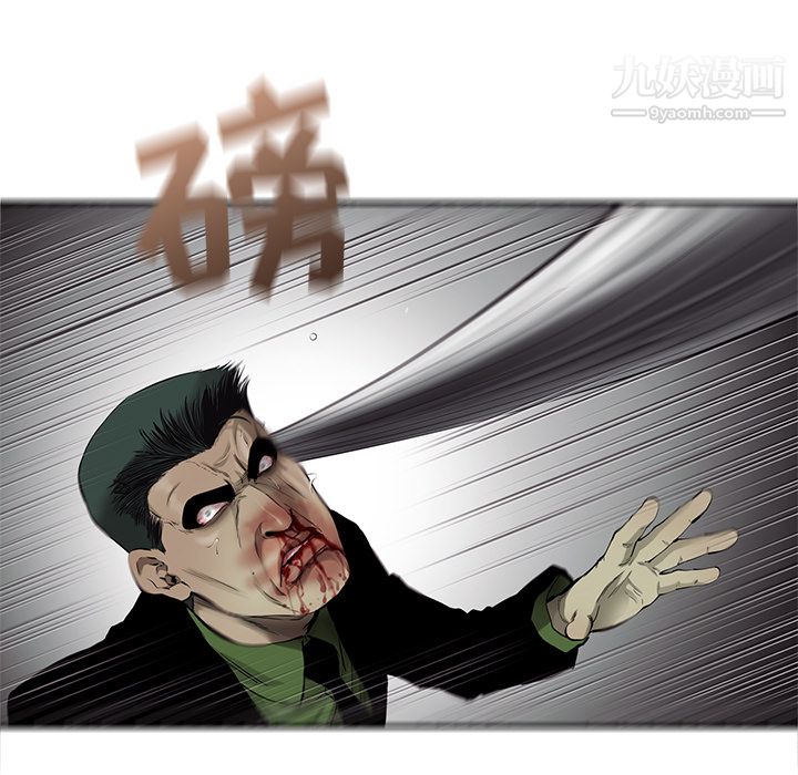 《ANGRYCHAIR》第48话