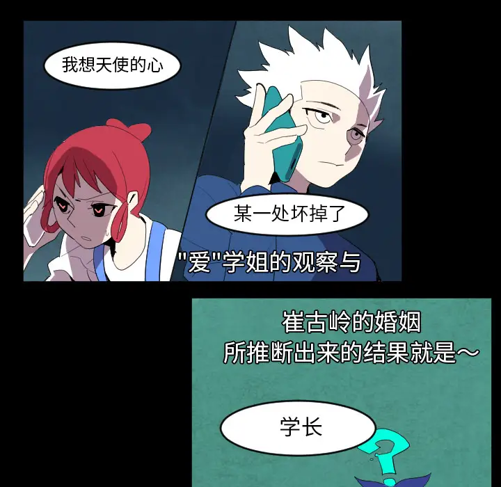 角色学校第39话