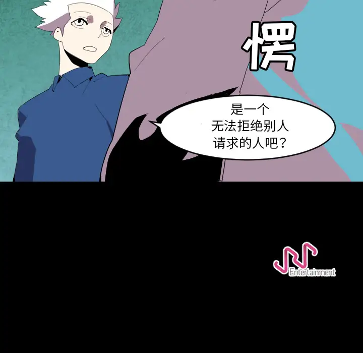 角色学校第39话