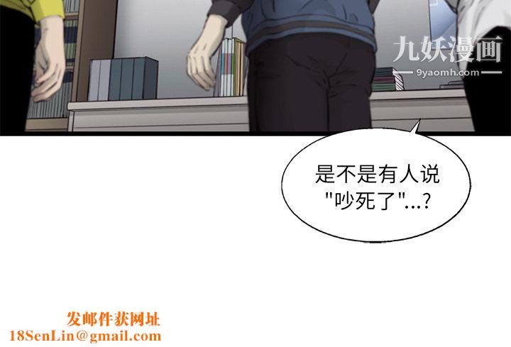 ANGRYCHAIR第48话