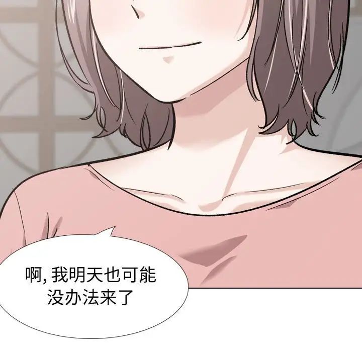 摯友第23話