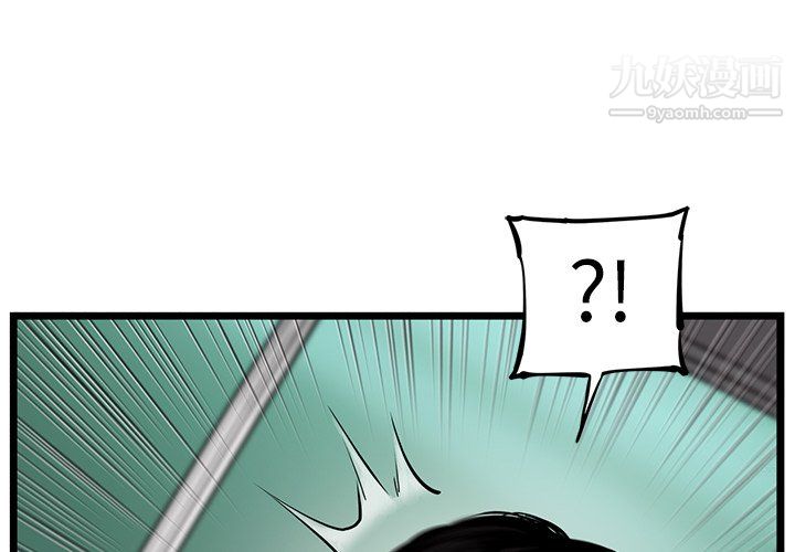 ANGRYCHAIR第49話