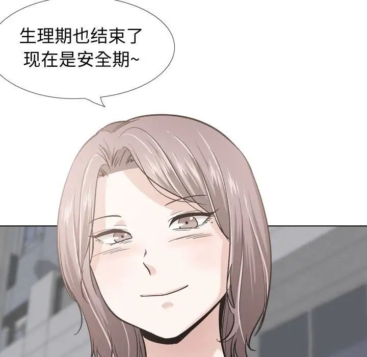 摯友第23話