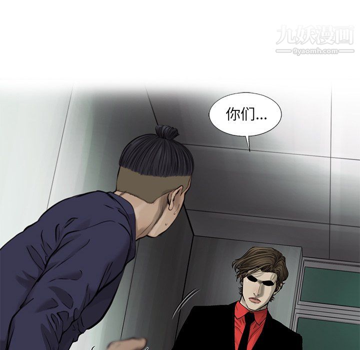 ANGRYCHAIR第49话