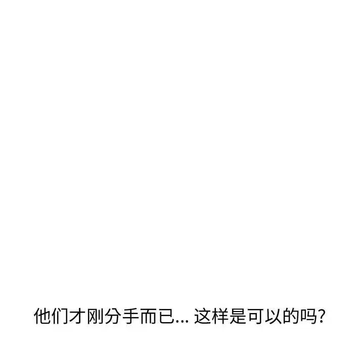 摯友第23話