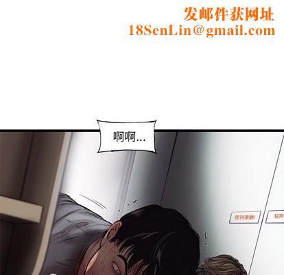 ANGRYCHAIR第49话